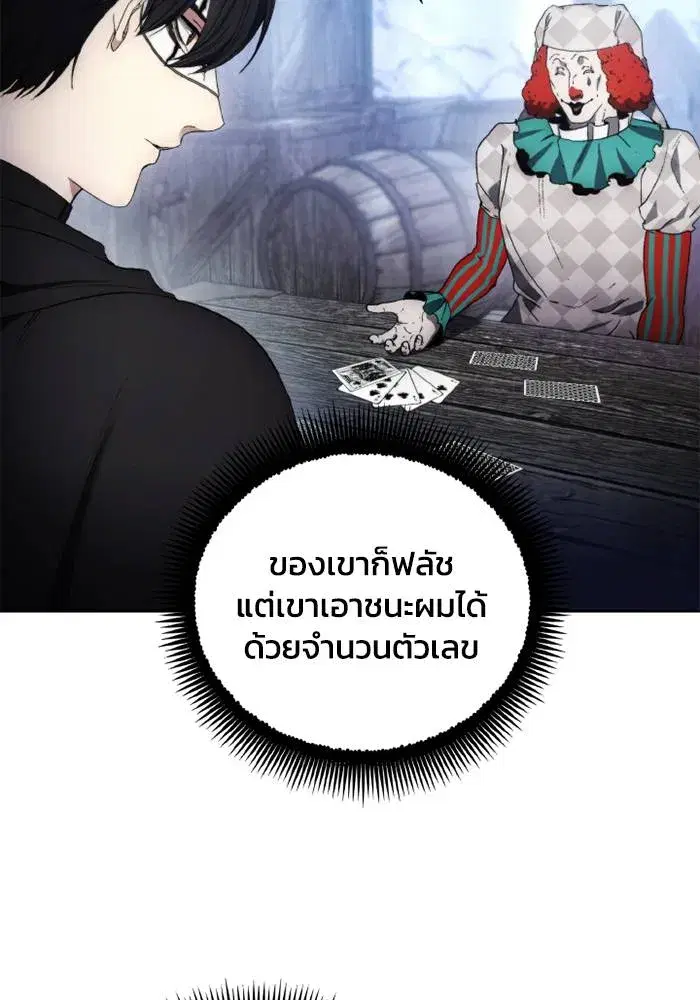 How to Live as a Villain ตอนที่ 119 หน้า 13