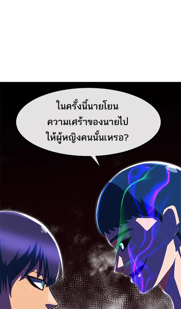 Random Chat ตอนที่ 219 หน้า 48