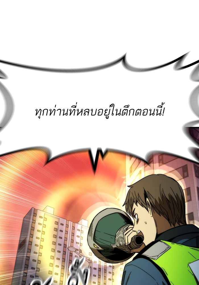 Ultra Alter แอ็กรองสตรองโคตร ตอนที่ 72 หน้า 104