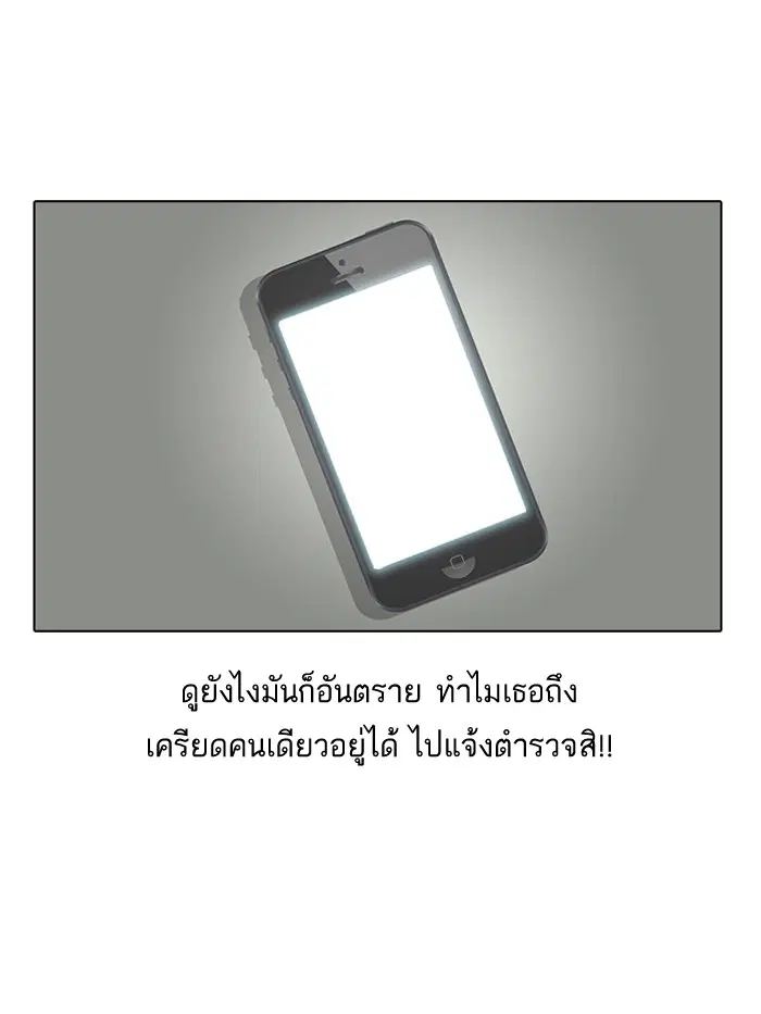Random Chat ตอนที่ 8 หน้า 63