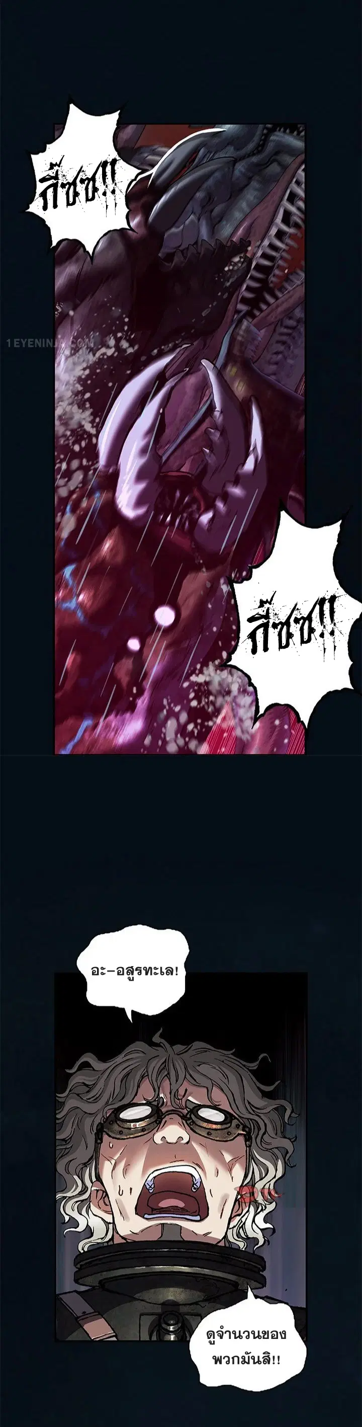 Leviathan ตอนที่ 187 หน้า 23