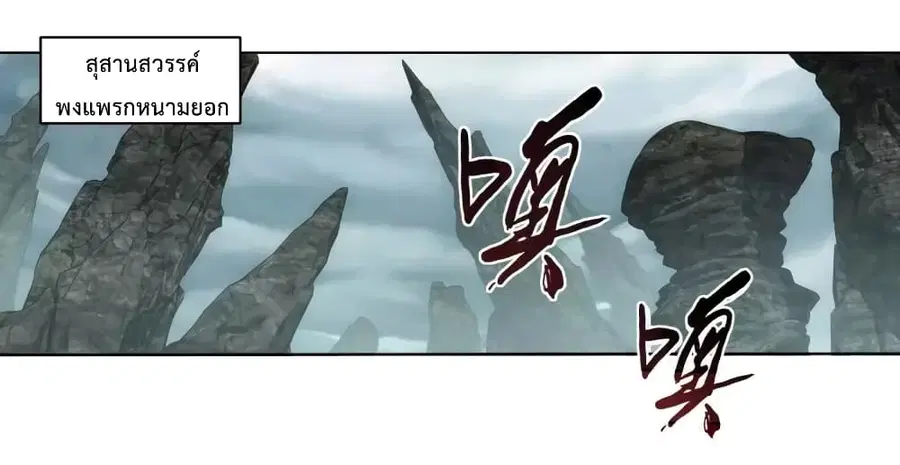 Doupo Cangqiong ตอนที่ 355 หน้า 19