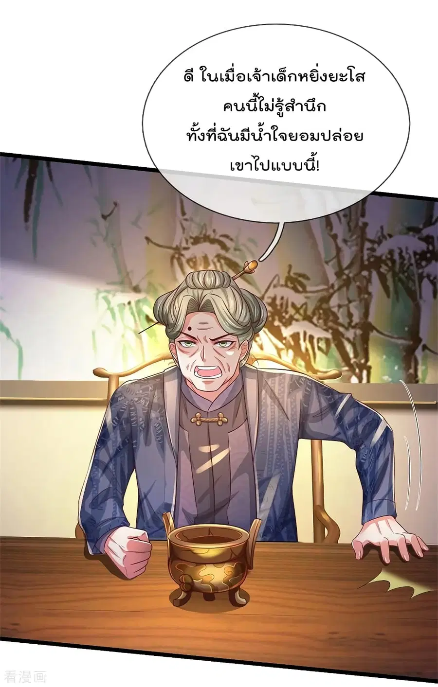 I’m the Great Immortal ตอนที่ 278 หน้า 19