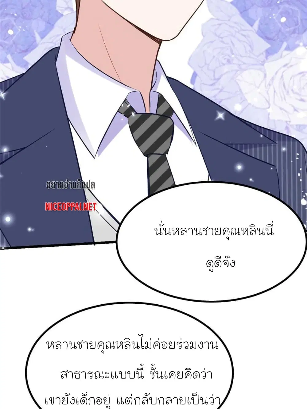 My Beautiful Time with You ตอนที่ 168 หน้า 44