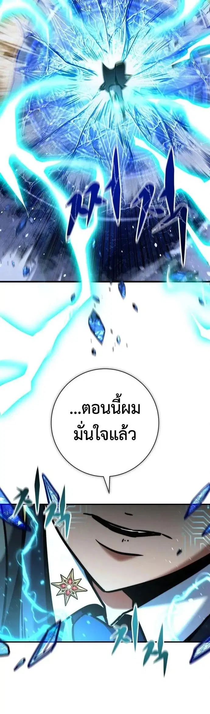 This Time, I’m a 10th Circle Archmage – ชาตินี้ฉันคือมหาจอมเวท 10 วงแหวน ตอนที่ 8 หน้า 67
