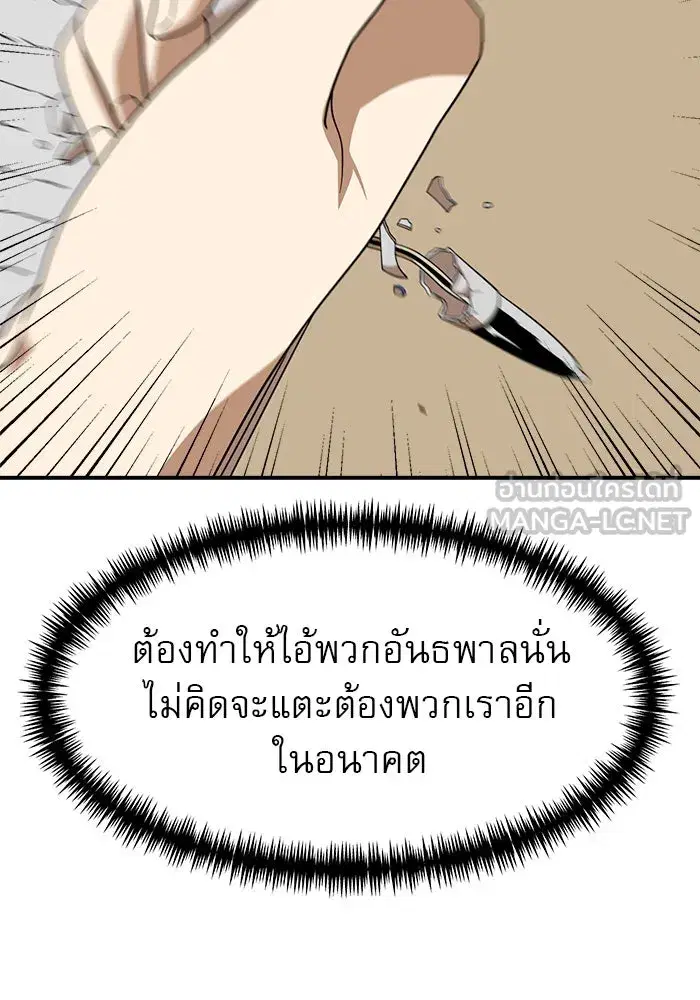 Double Click ตอนที่ 50 หน้า 126