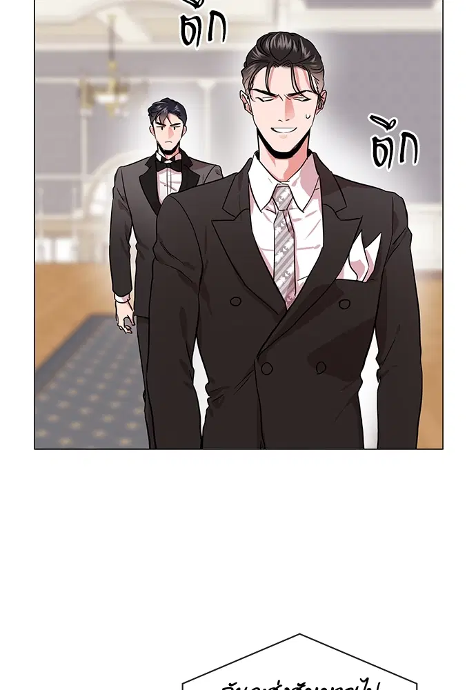 Red Candy – ปฏิบัติการชิงหัวใจ ตอนที่ 80 หน้า 45