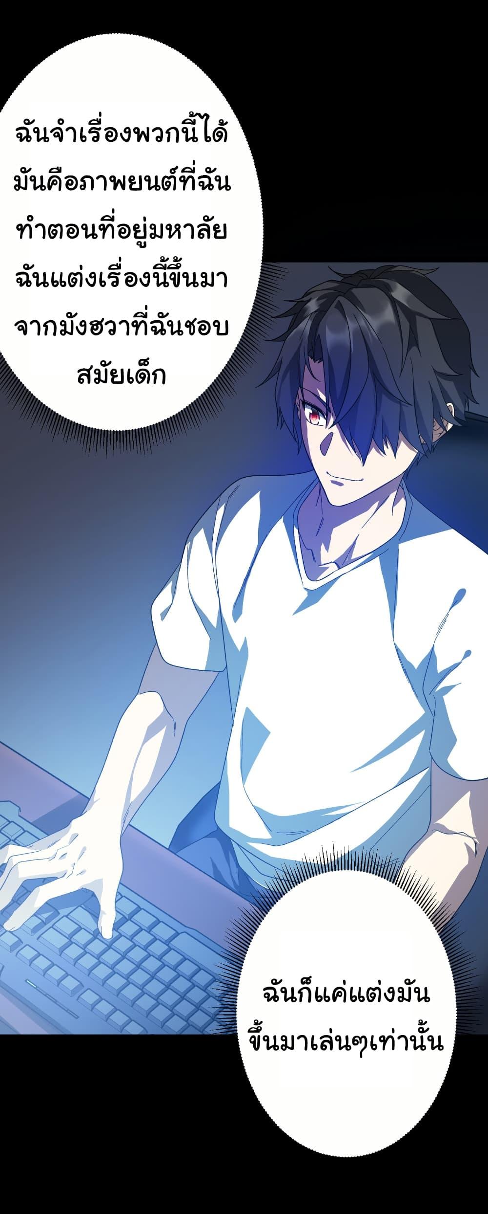 Start with Trillions of Coins ตอนที่ 197 หน้า 36