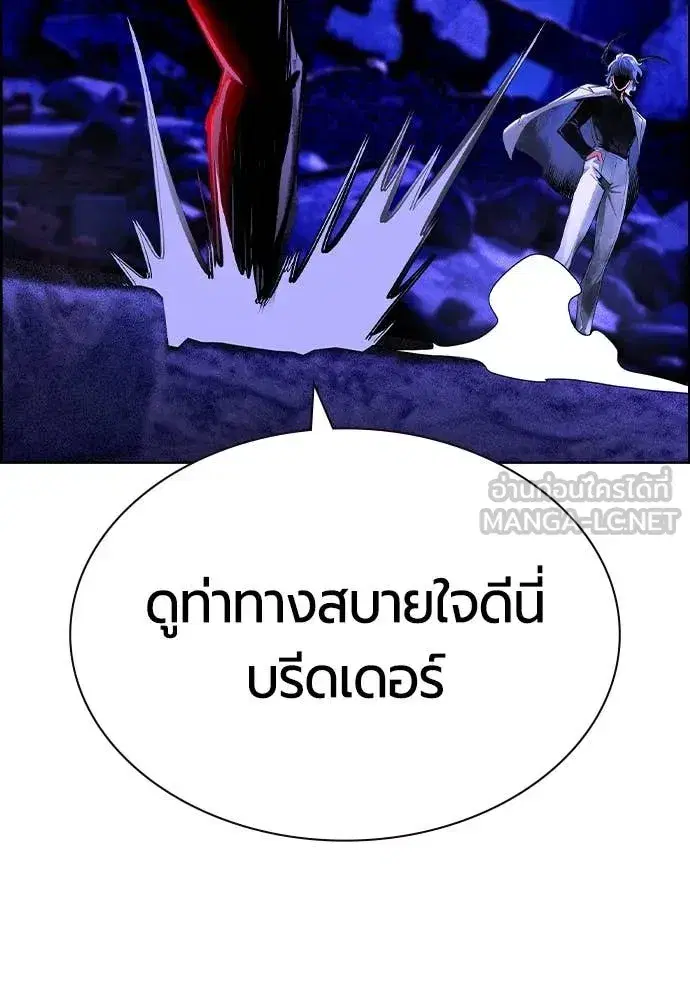 Jungle Juice ตอนที่ 169 หน้า 14