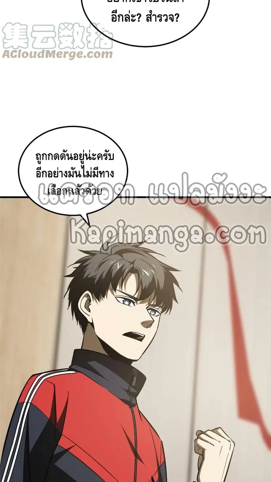 Global Martial Arts ตอนที่ 179 หน้า 31