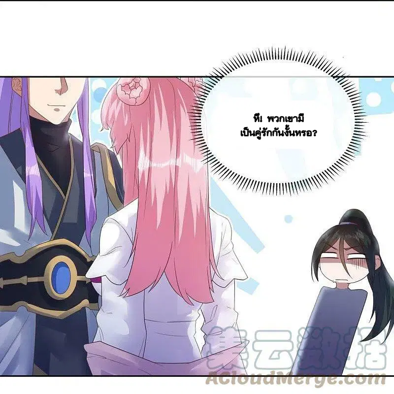 Peerless Battle Spirit ตอนที่ 483 หน้า 16