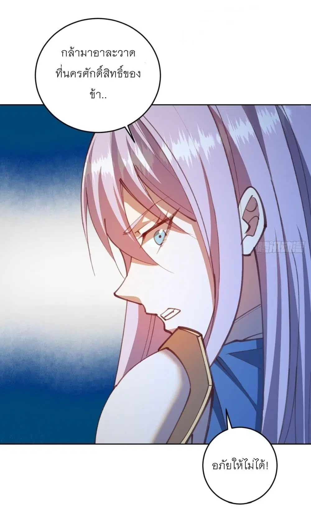 King Star Emperor ตอนที่ 246 หน้า 13