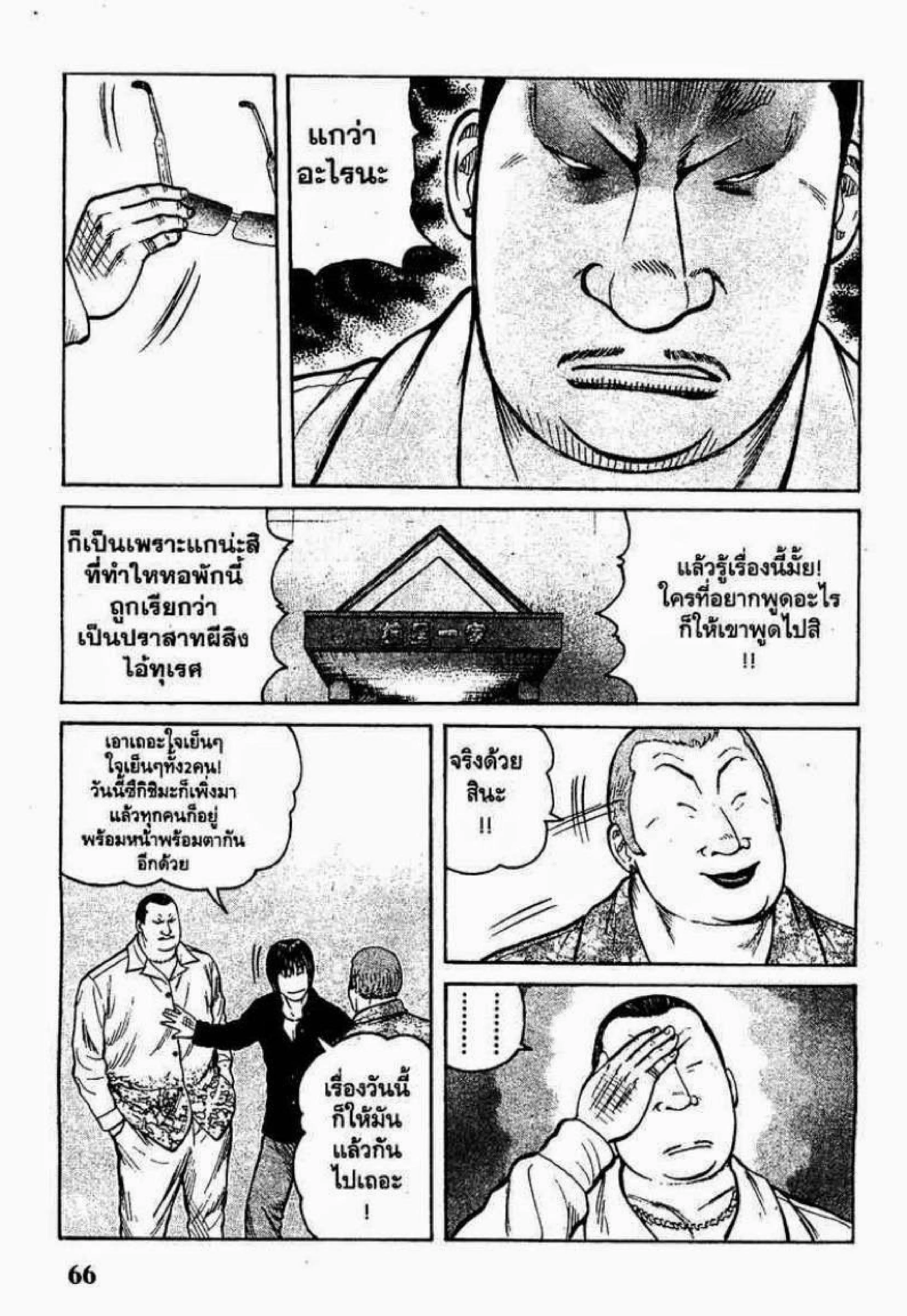 Worst ตอนที่ 2 หน้า 10