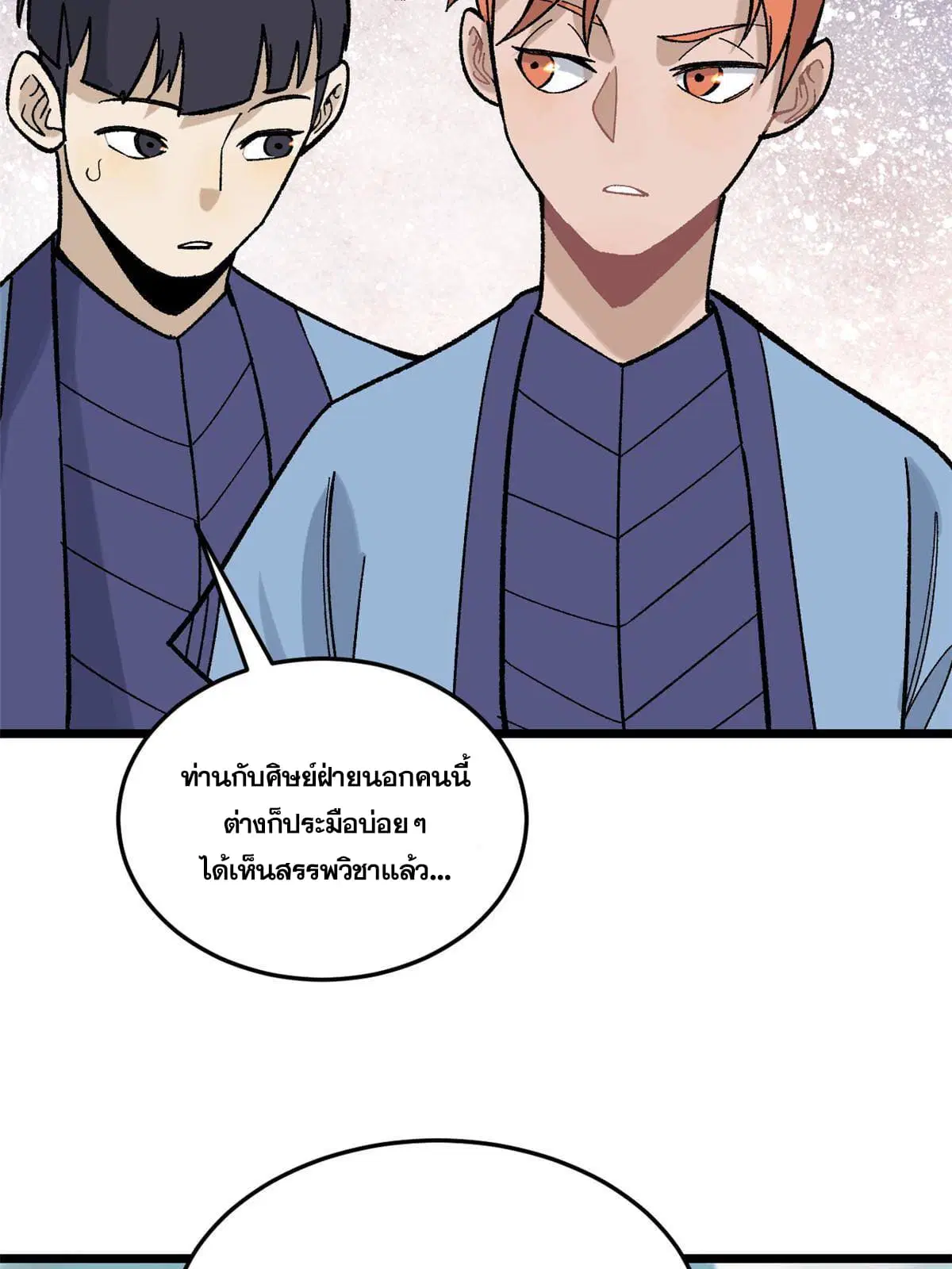 All Hail the Sect Leader ตอนที่ 161 หน้า 30