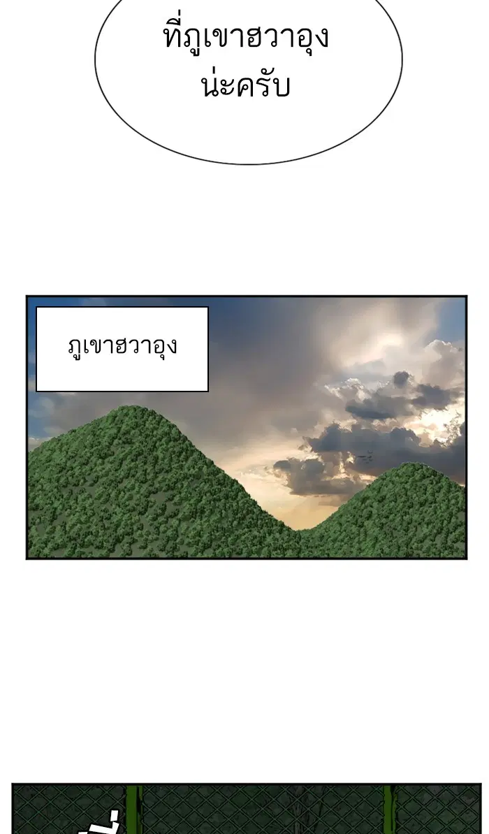 Bad Guy ตอนที่ 67 หน้า 105