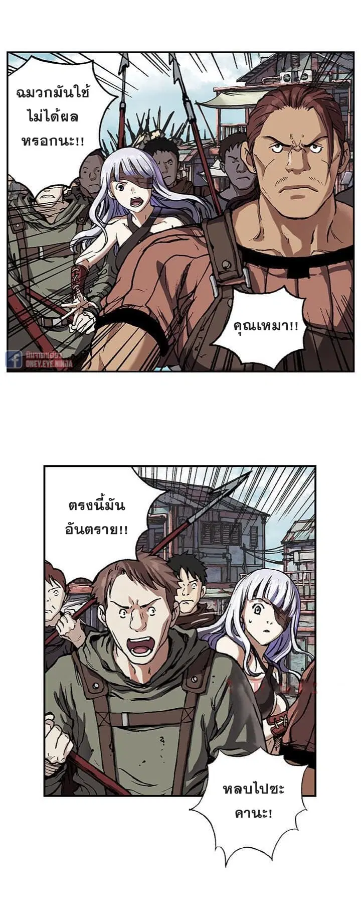 Leviathan ตอนที่ 64 หน้า 6