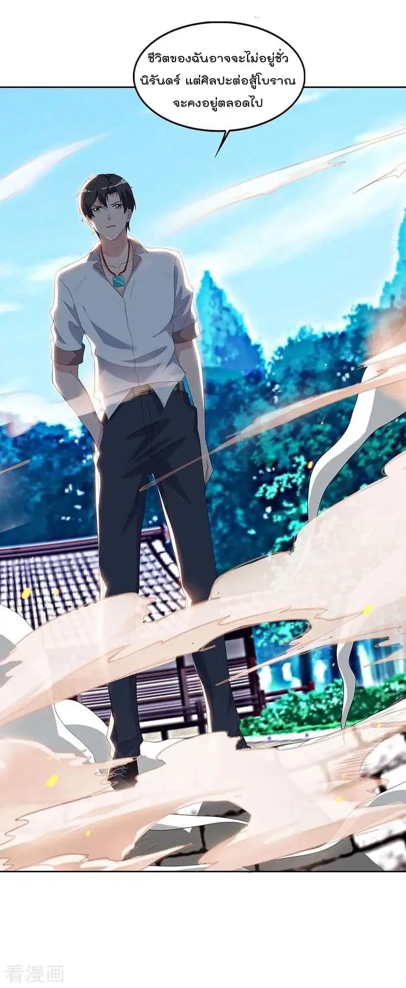Rebirth Abandoned Less Return ตอนที่ 65 หน้า 8