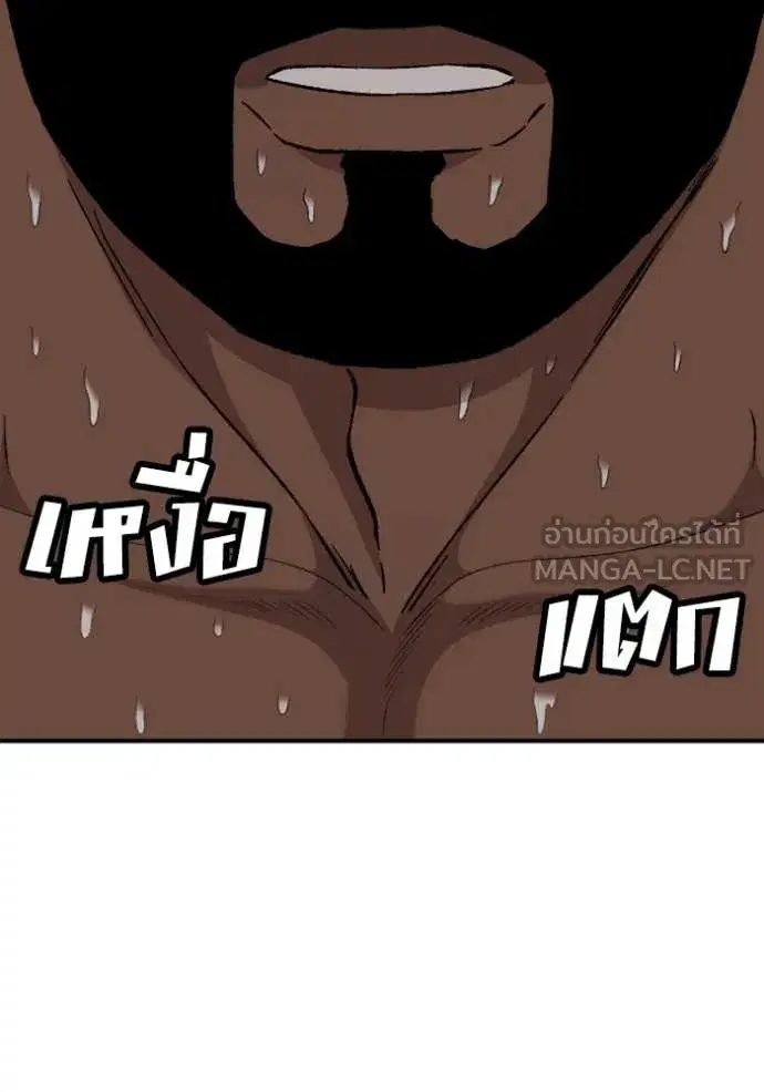 Bad Guy ตอนที่ 258 หน้า 76