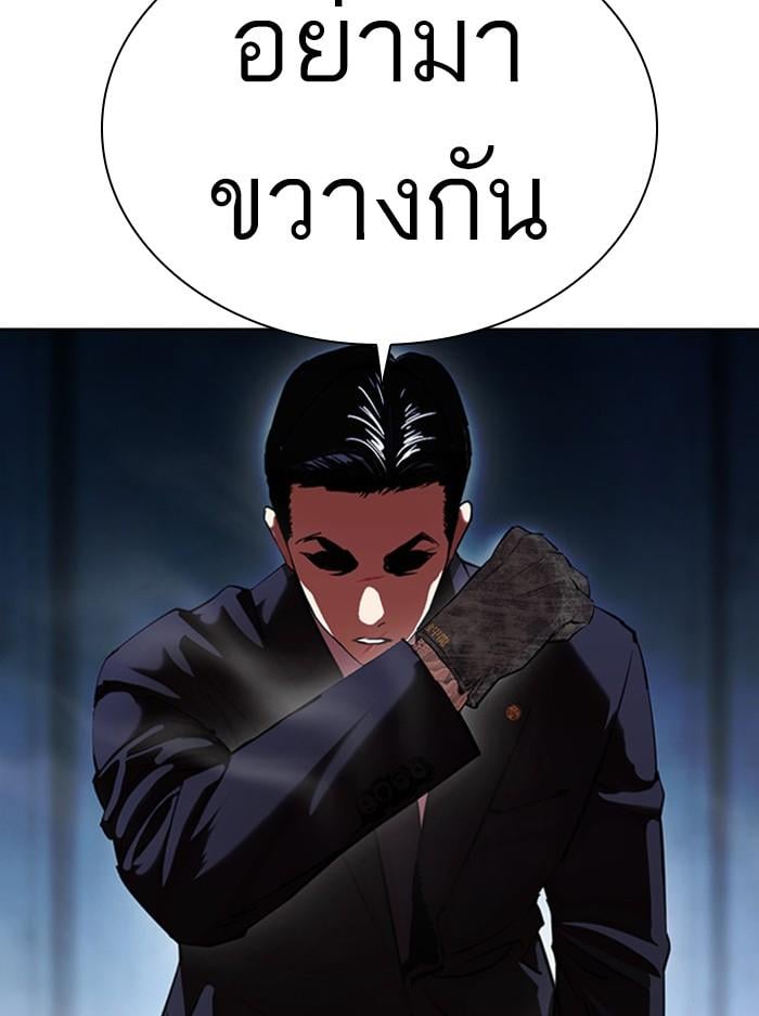 Lookism ตอนที่ 385 หน้า 18