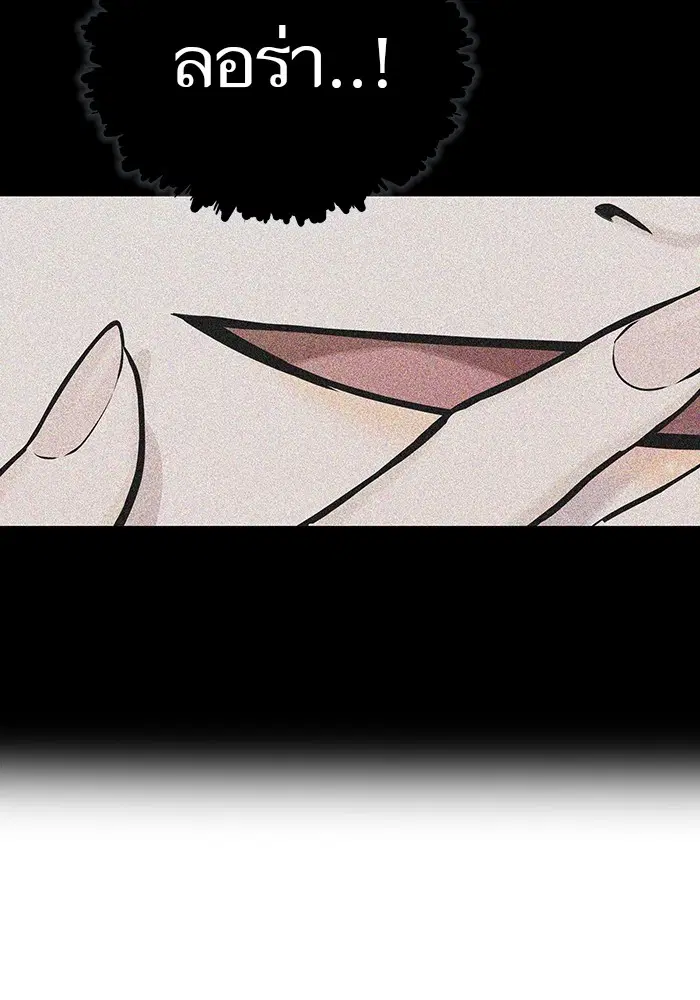 Tower of God ตอนที่ 578 หน้า 14