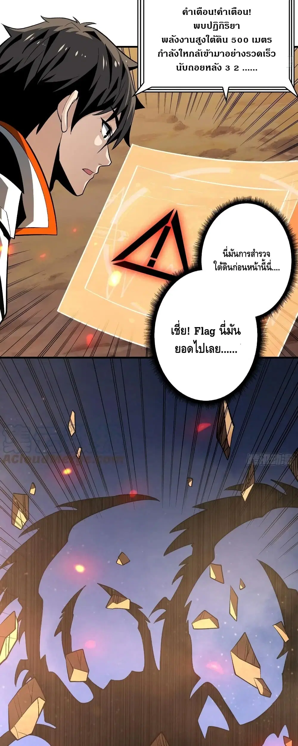 King Account at the Start ตอนที่ 164 หน้า 28