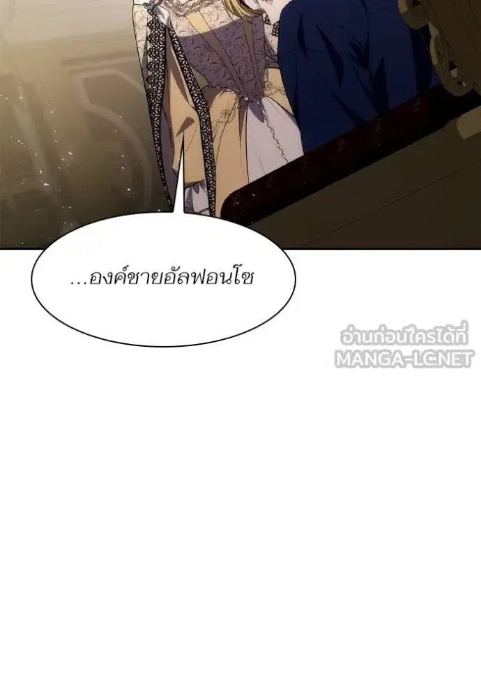 I Am the Queen in This Life ตอนที่ 118 หน้า 165
