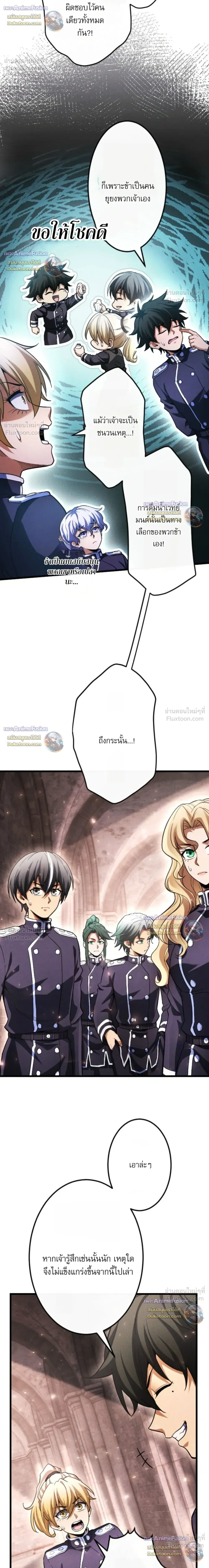 Return of the First Patriarch: The Strongest Reincarnates into His Descendant 1000 Years Later การกลับมาของบรรพชนรุ่นแรก: จอมยุทธ์ผู้แข็งแกร่งที่สุดกลับชาติมาเกิดเป็นทายาทในอีกพันปีต่อมา ตอนที่ 50 หน้า 7