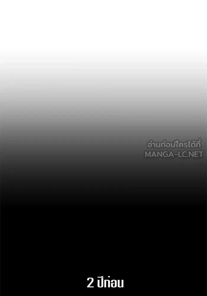 Your Throne ตอนที่ 33 หน้า 102