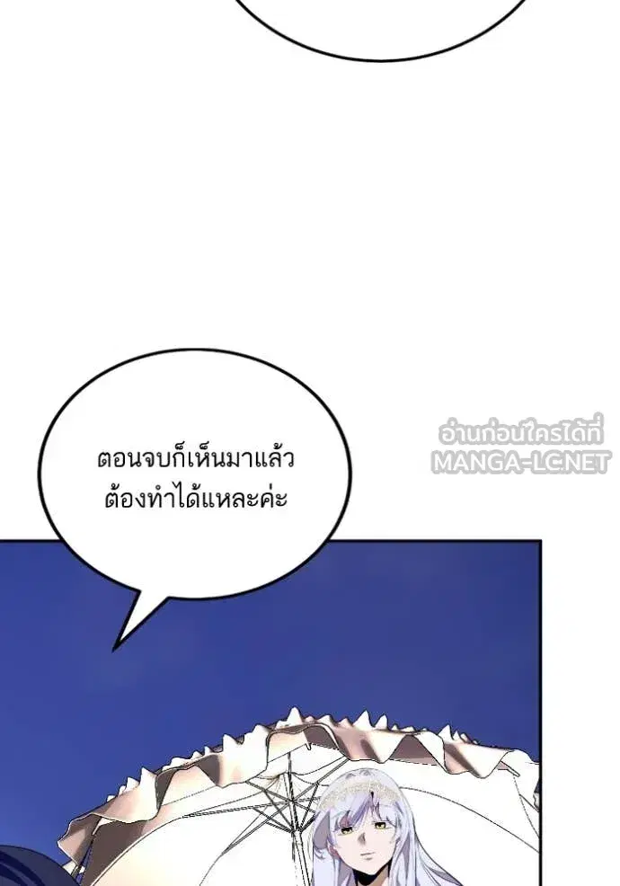 Return to Player ตอนที่ 190 หน้า 10