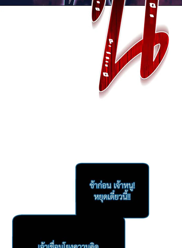 Necromancer Academy’s Genius Summoner ตอนที่ 124 หน้า 8