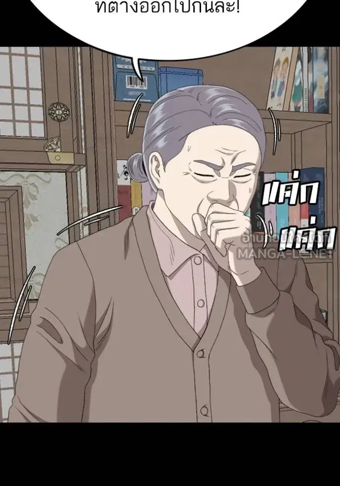 Bad Guy ตอนที่ 268 หน้า 30