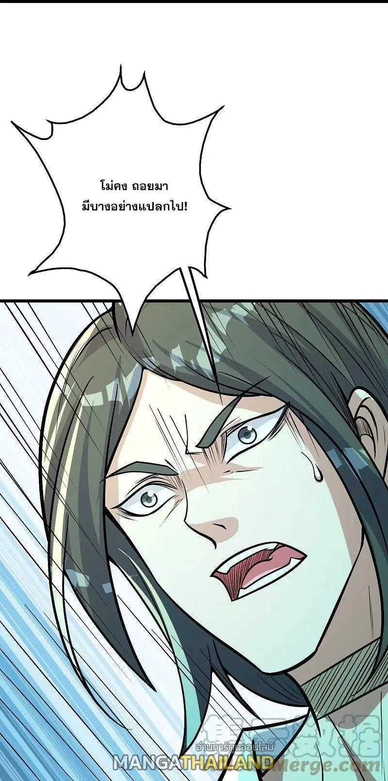 Matchless Emperor ตอนที่ 287 หน้า 13