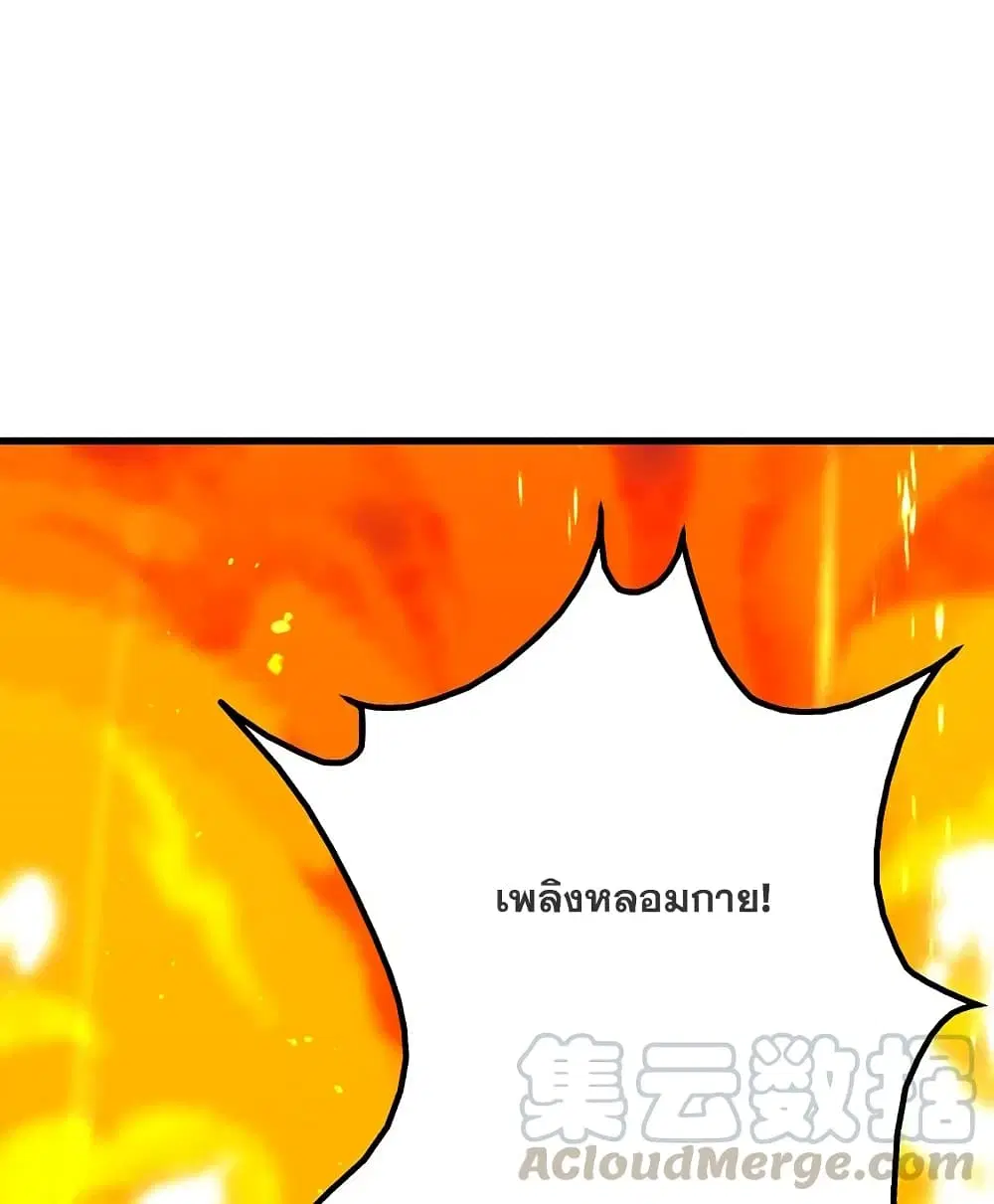 Matchless Emperor ตอนที่ 216 หน้า 34