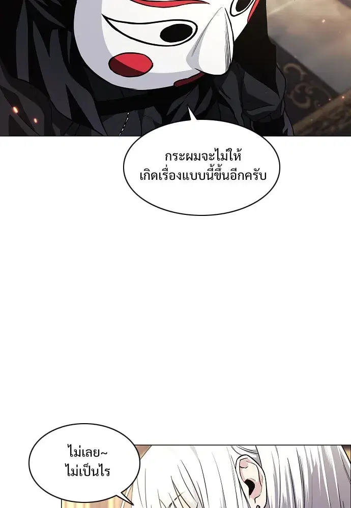 JAKDU ตอนที่ 63 หน้า 83