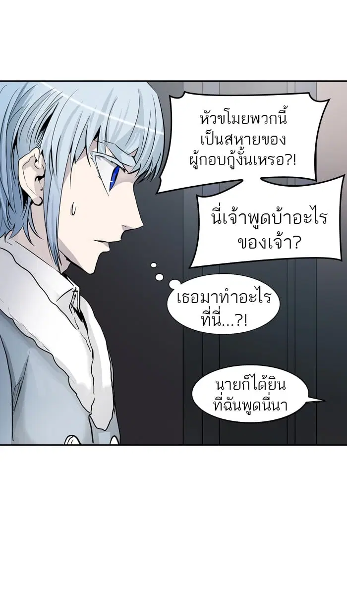 Tower of God ตอนที่ 331 หน้า 106