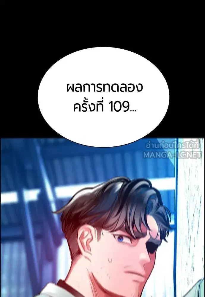 Jungle Juice ตอนที่ 170 หน้า 73