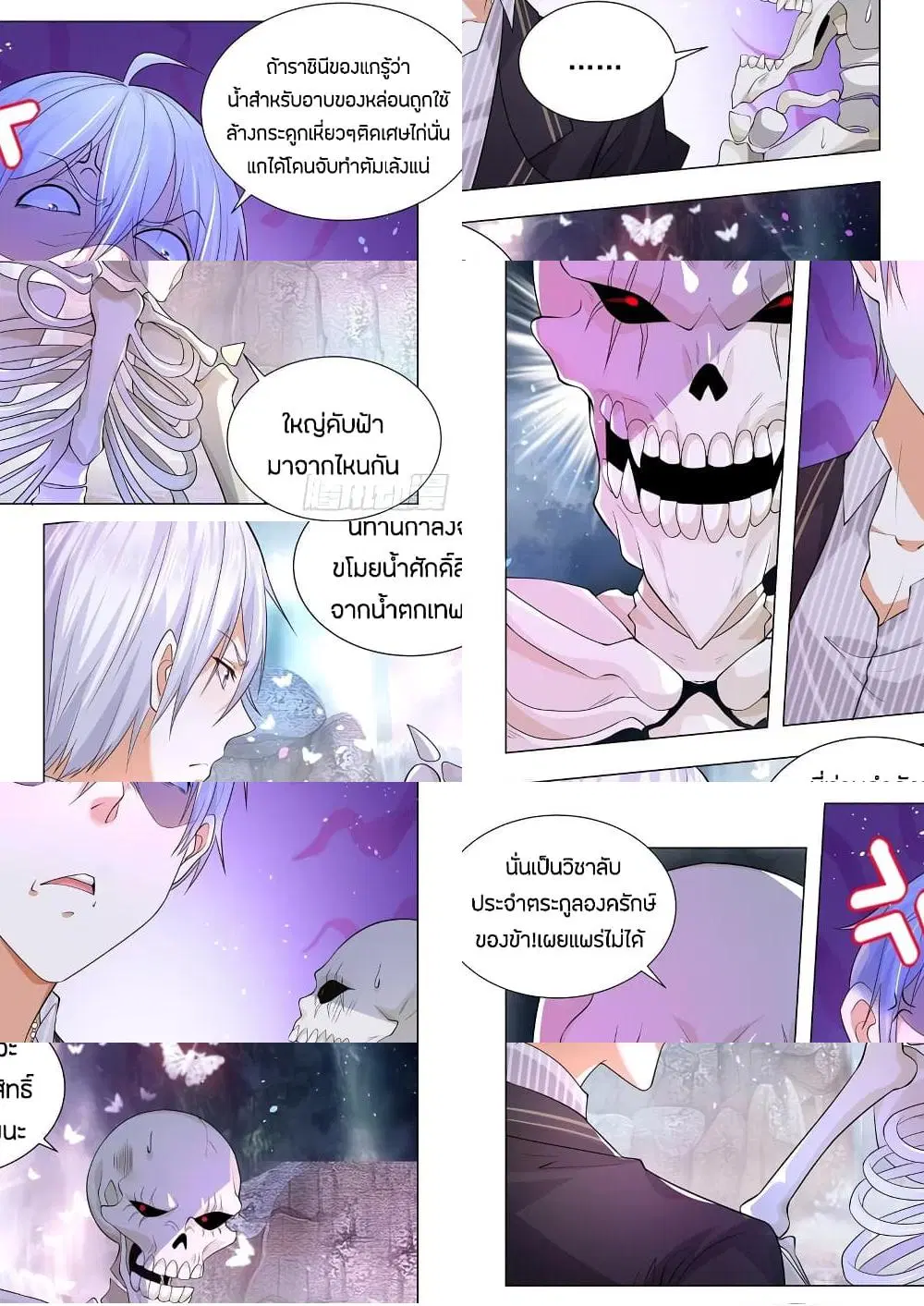 Shen Hao’s Heavenly Fall System ตอนที่ 163 หน้า 6