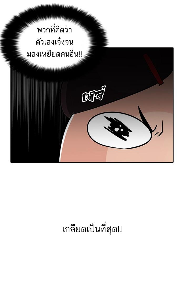 Lookism ตอนที่ 58 หน้า 61