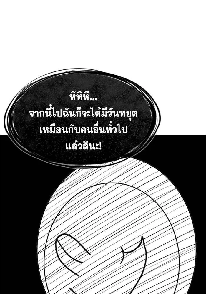 True Education ตอนที่ 111.5 หน้า 32