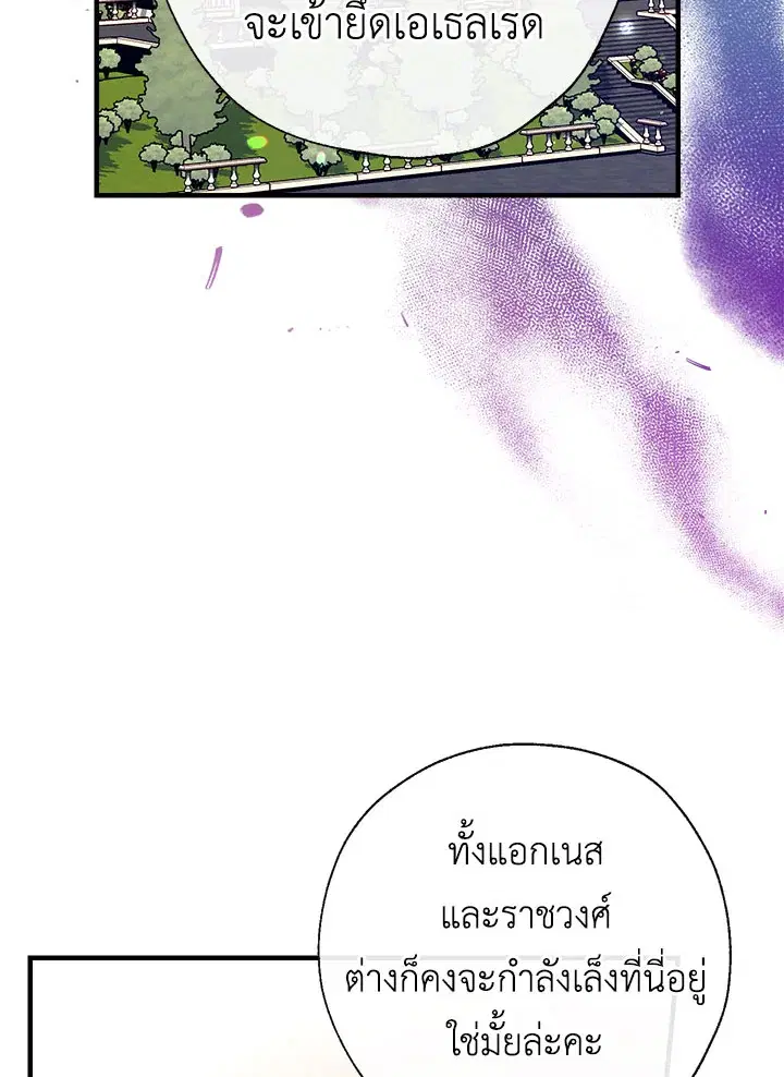 Can We Become a Family? ตอนที่ 31 หน้า 53