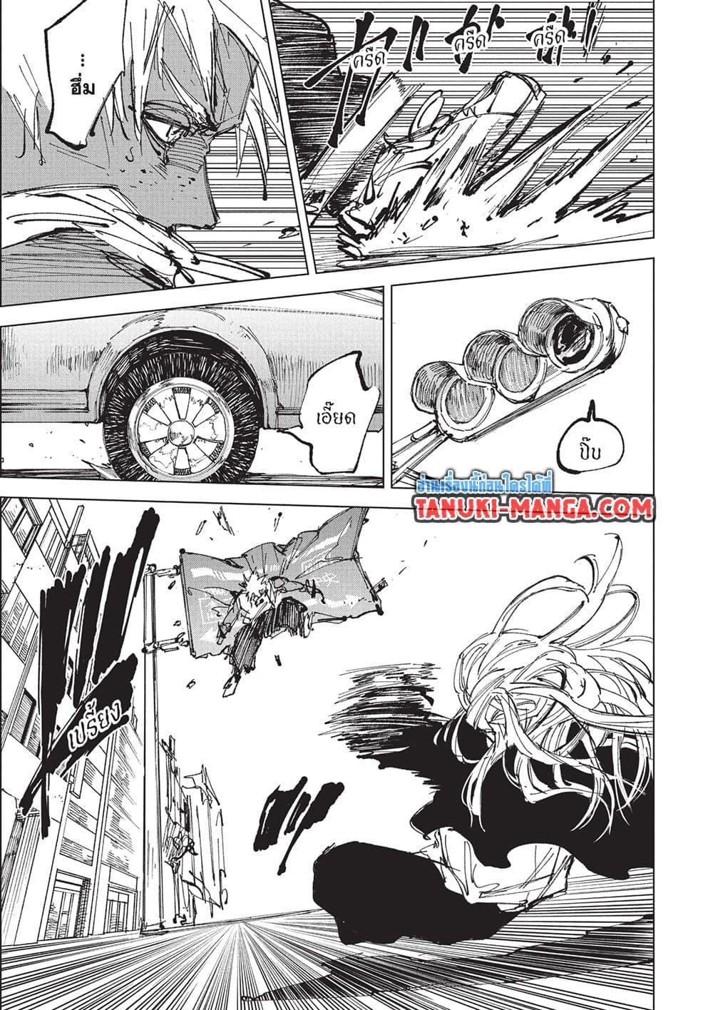 Sakamoto Days ตอนที่ 249 หน้า 7