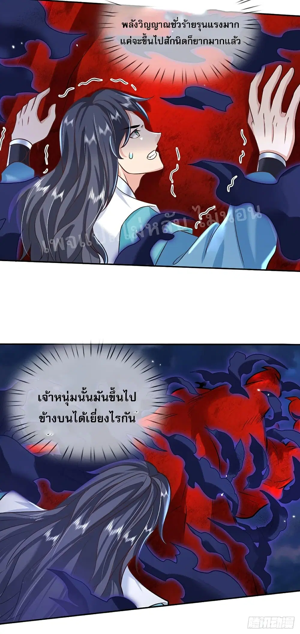 Royal God of War, Rising Dragon ตอนที่ 70 หน้า 5