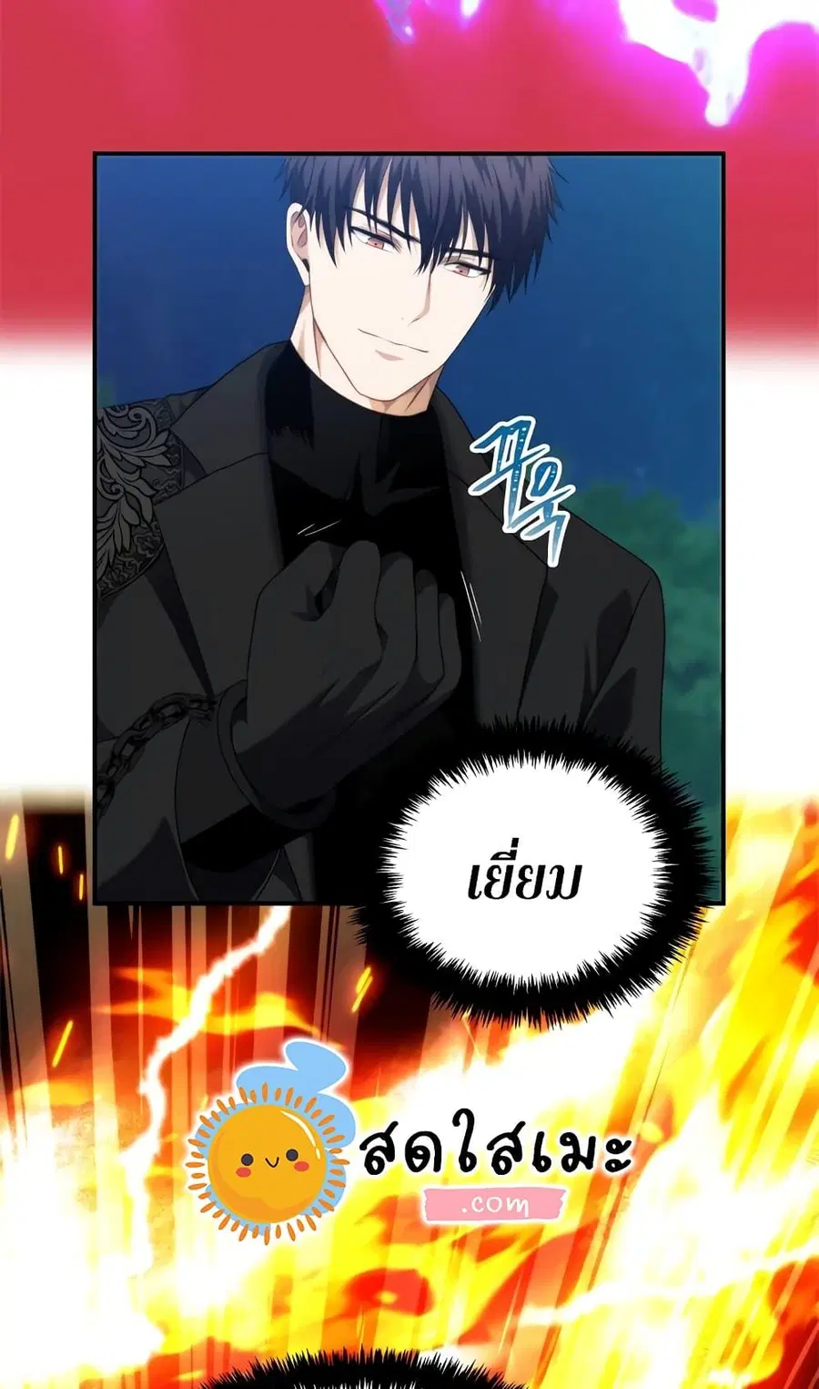 Ranker Who Lives A Second Time ตอนที่ 95 หน้า 39