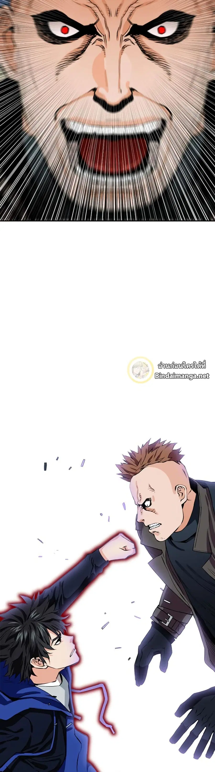Seoul Station Druid ตอนที่ 10 หน้า 5