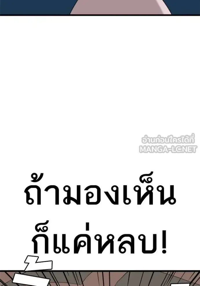 Bad Guy ตอนที่ 218 หน้า 66