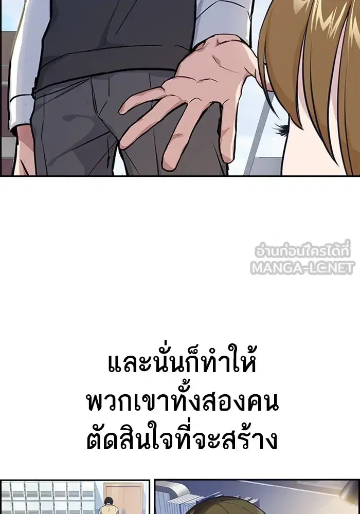 Study Group ตอนที่ 237 หน้า 21