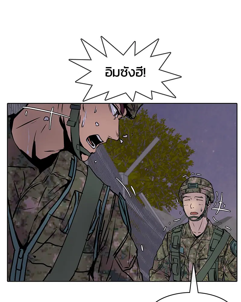 Kitchen Soldier ตอนที่ 9 หน้า 41