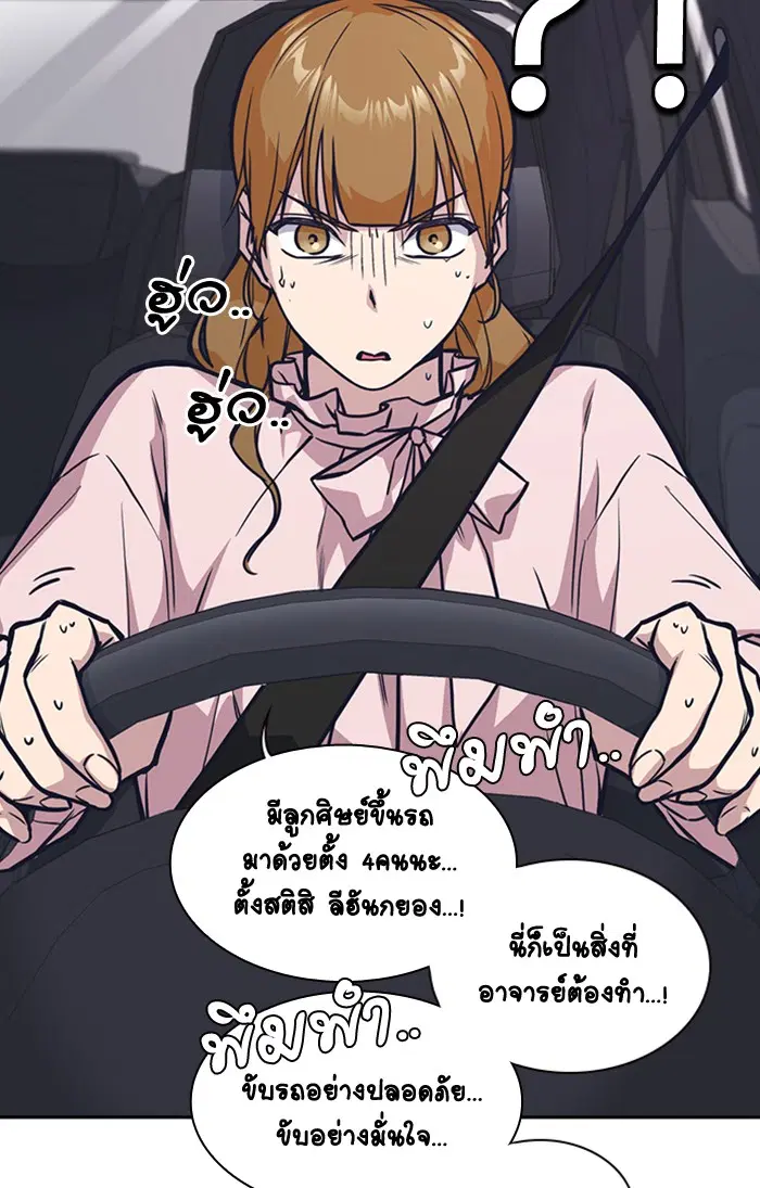 Study Group ตอนที่ 40 หน้า 7