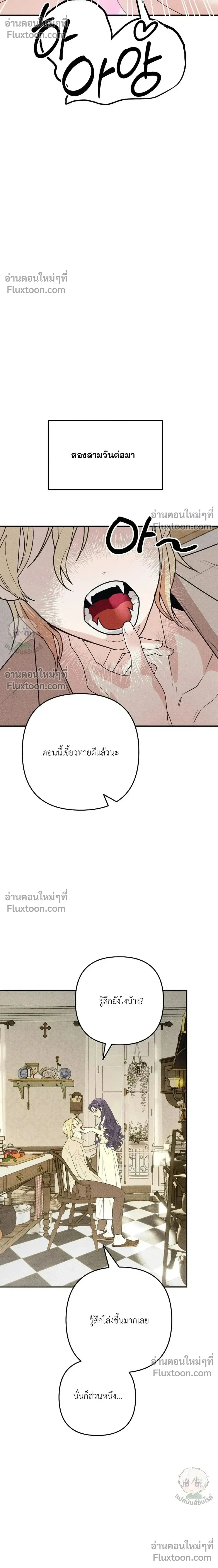 Bite-Sized Pure Love Training – การฝึกฝนรักแท้พอดีคำ ตอนที่ 5 หน้า 34