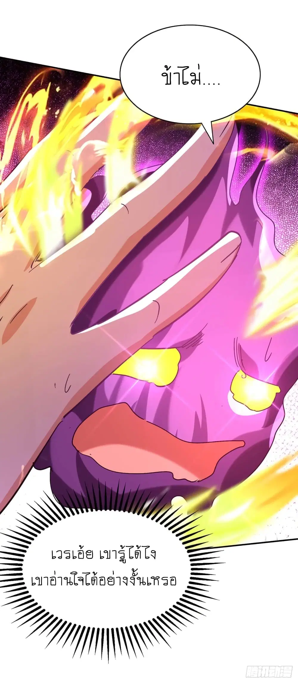 Return of Divine Emperor ตอนที่ 213 หน้า 9